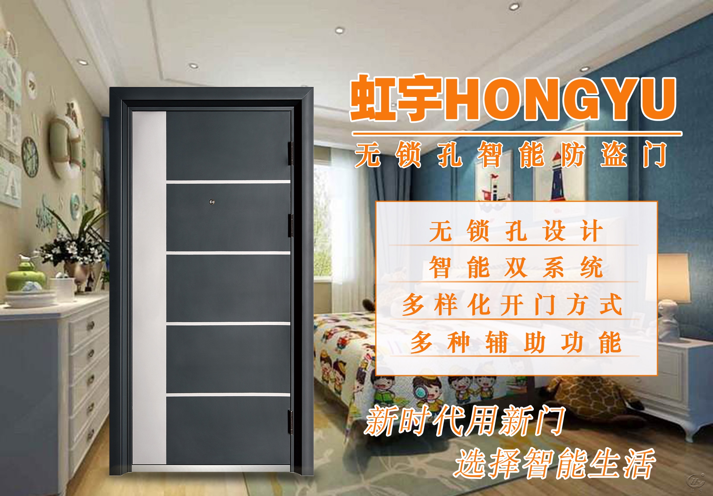 智能門 支持還是反對？